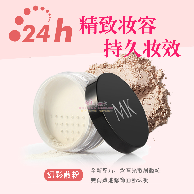 玫琳凯正品散粉 玫琳凯幻彩散粉蜜粉玫琳凯散粉定妆粉新款修容在类目 彩妆/香水/美妆工具, 蜜粉/散粉中 - 来自Buy2taobao.com提供专业的淘宝代购服务