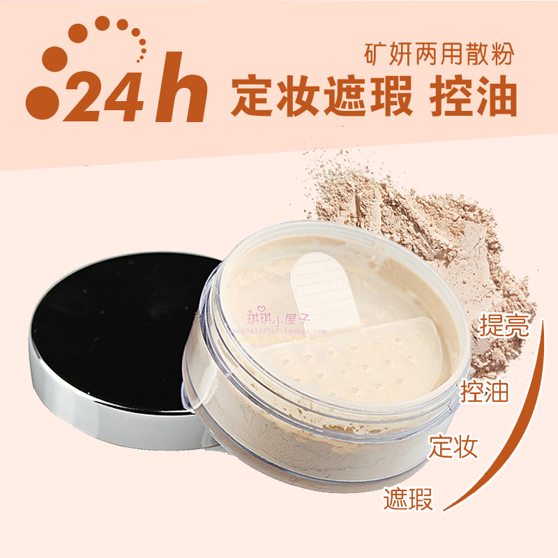 玫琳凯矿妍两用散粉8g 裸妆蜜粉定妆粉持久遮瑕控油修容 正品彩妆在类目 彩妆/香水/美妆工具, 蜜粉/散粉中 - 来自Buy2taobao.com提供专业的淘宝代购服务