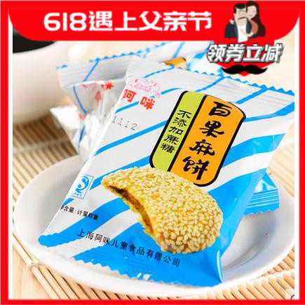 无糖食品 糖尿人专用食品 上海糕点阿咪无蔗糖百果麻饼 饱腹代餐在类目 零食/坚果/特产, 饼干/膨化, 饼干(新), 营养(消化)饼干中 - 来自Buy2taobao.com提供专业的淘宝代购服务