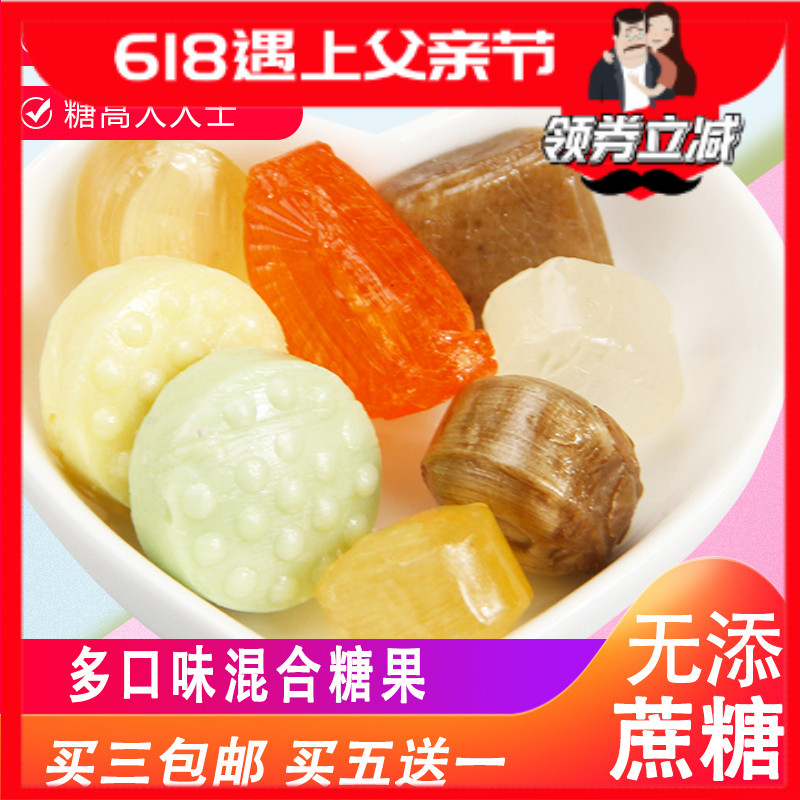 無糖木糖醇糖果水果硬糖潤喉糖西洋參糖尿餅病人兒童孕婦喜糖VC在類目 零食/堅果/特產, 糖果零食/果凍/布丁, 糖果中 - 來自Buy2taobao.com提供專業的淘寶代購服務