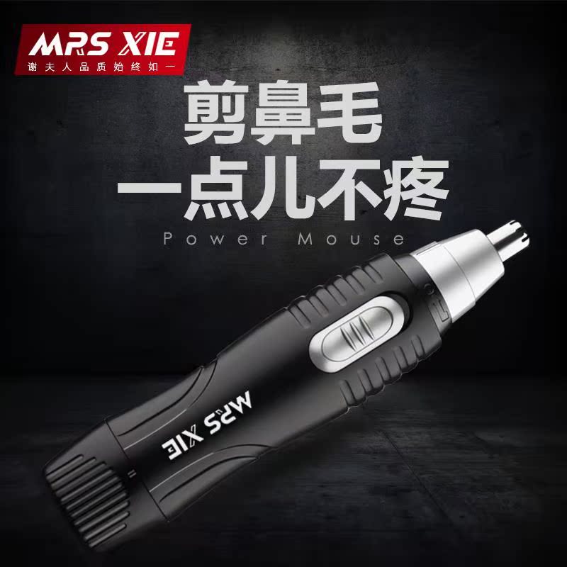 Nose Trimmer Wake men and women currency Electric Nose scissors whole body washing Nose Shaverin the Personal Care/Health/Massage equipment , Clean Beauty Tools , Nose hair trimmer category - from Buy2taobao.com to provide professional Taobao agent buy service