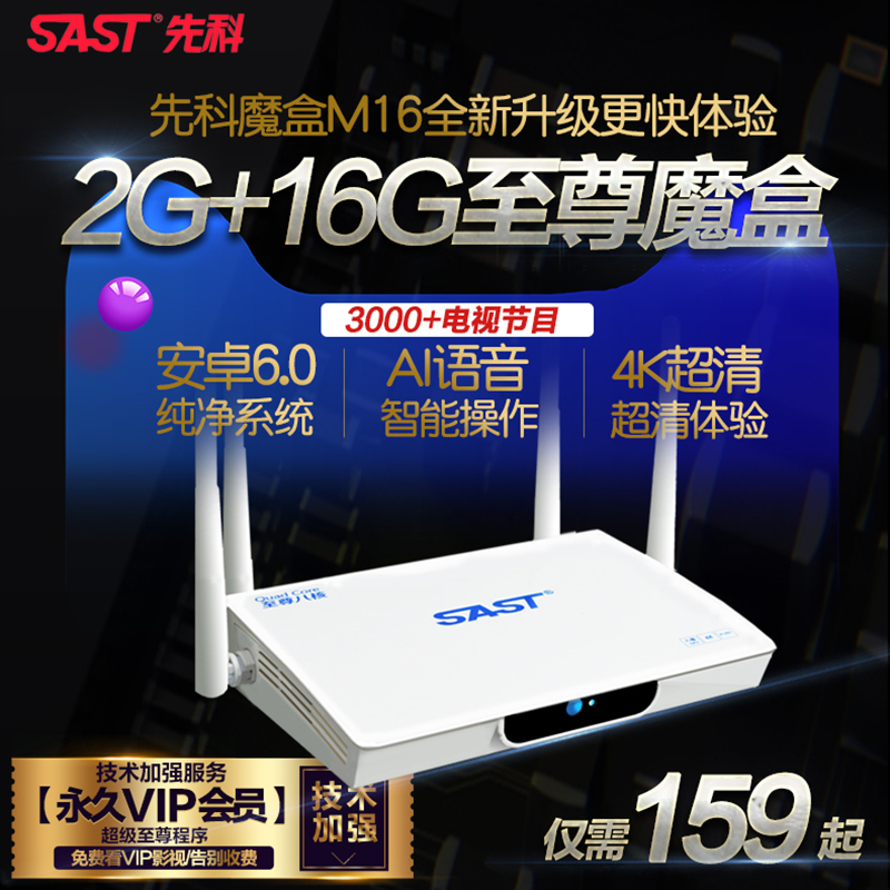 SAST/ SAST M16 Eight nuclear high definition network Set-top box 8 wireless wifi TV Box Android playerin the Audio appliances , Network HD player category - from Buy2taobao.com to provide professional Taobao agent buy service