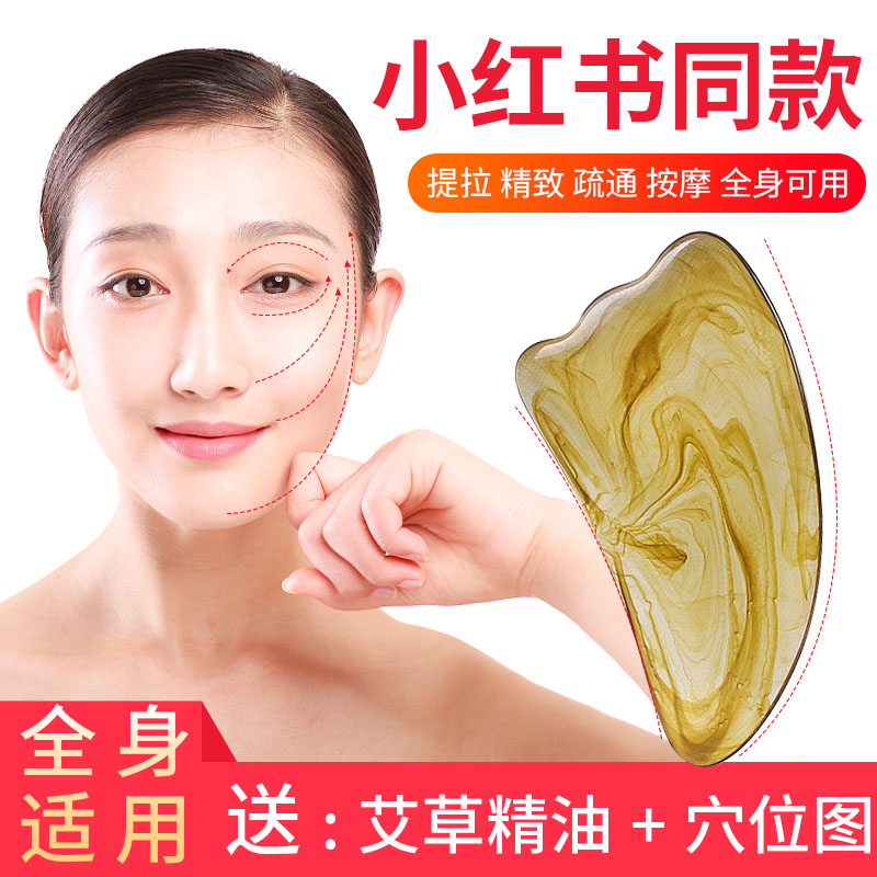 ox horn face Scraping board Face whole body currency Scraping board neck Neck Scrapingin the Personal Care/Health/Massage equipment , Meridian Health Care Equipment , Scrapping film/Board category - from Buy2taobao.com to provide professional Taobao agent buy service