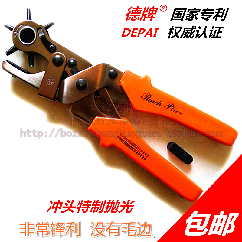 德牌省力皮带打孔器 多功能打孔钳子 腰带裤带表带打眼打洞机工具在类目 五金/工具, 手动工具, 夹持类工具, 其它夹持类工具中 - 来自Buy2taobao.com提供专业的淘宝代购服务