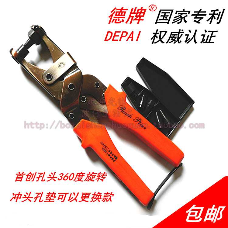 德牌 皮带打孔钳 免邮 可换头打孔器 椭圆扁孔圆孔多功能打洞机在类目 五金/工具, 手动工具, 夹持类工具, 其它夹持类工具中 - 来自Buy2taobao.com提供专业的淘宝代购服务