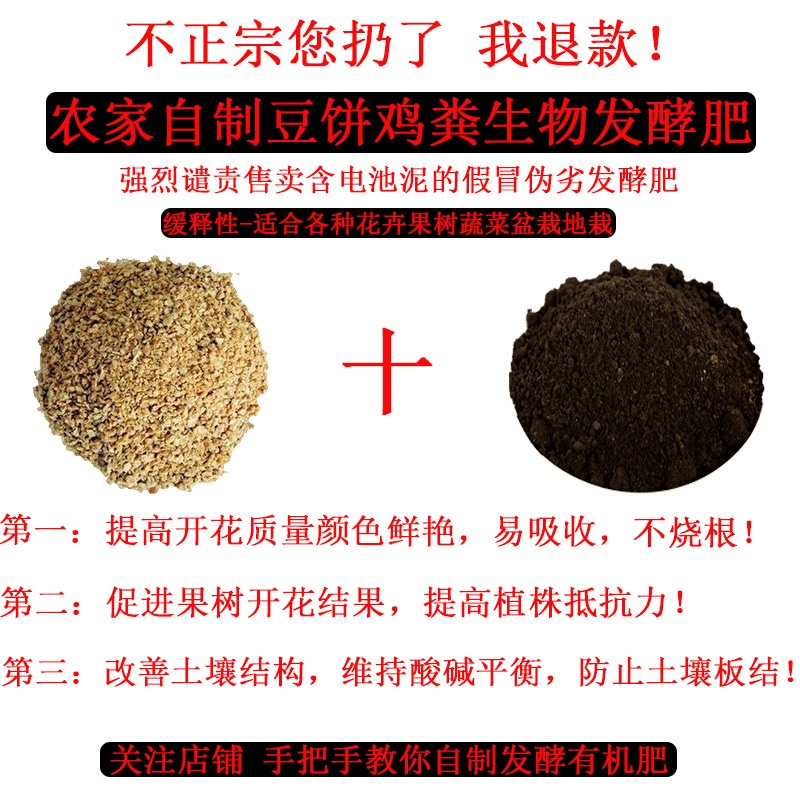 果树花卉专用发酵豆饼肥 鸡粪肥料有机肥生物缓释肥氮磷钾复合肥在类目 鲜花速递/花卉仿真/绿植园艺, 园艺用品, 家庭园艺肥料/营养土/营养液中 - 来自Buy2taobao.com提供专业的淘宝代购服务