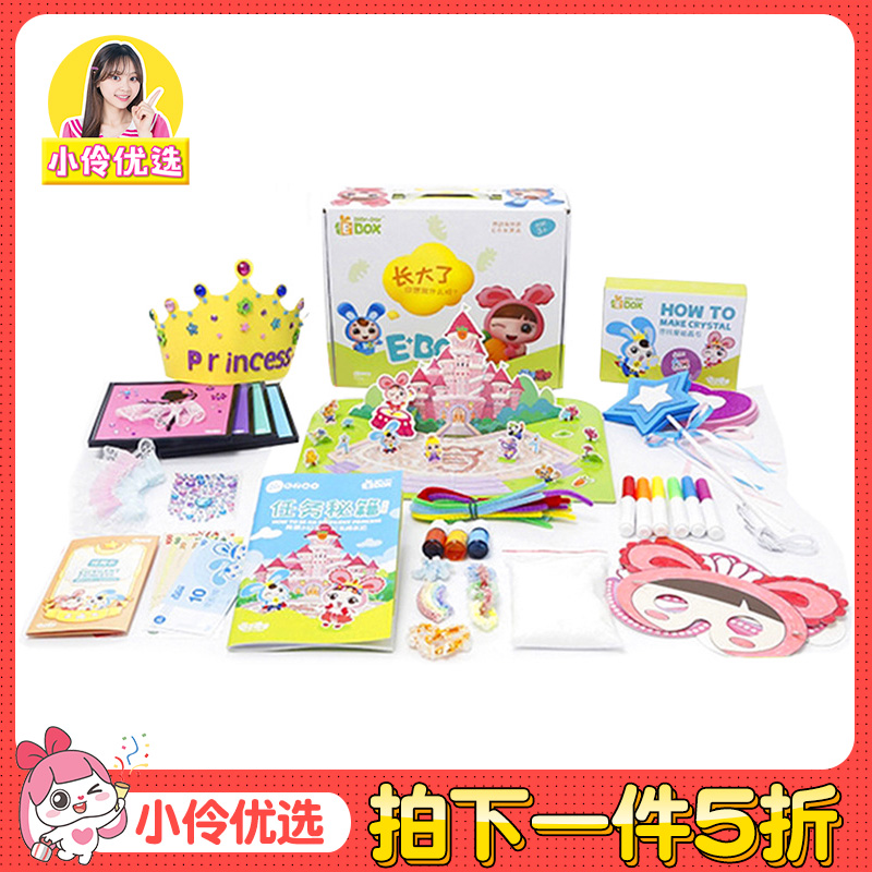 小伶优选伶可家族美丽小公主益智玩具手工材料带秘籍在类目 玩具/童车/益智/积木/模型, 其它玩具中 - 来自Buy2taobao.com提供专业的淘宝代购服务