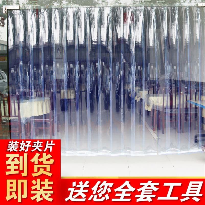 遮挡PVC软玻璃门帘防尘帘子卷帘出风口商用挡风冷库室内防蚊市卫|ruв категории домашний ткань, занавес, занавес и аксессуары, занавес - от Buy2taobao.com для оказания профессиональной услуги покупки агента Taobao