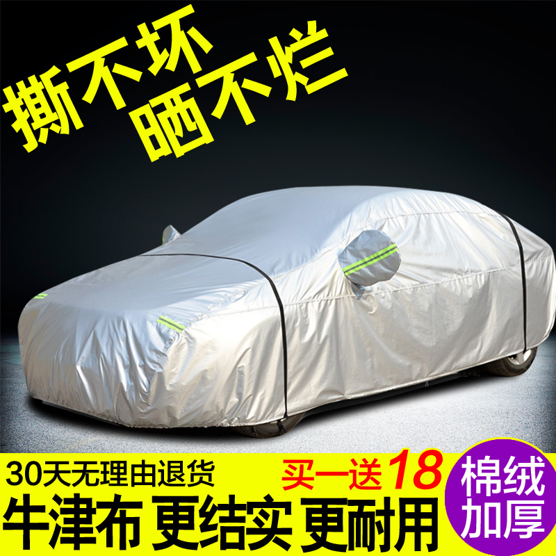 广汽本田思迪车衣车罩轿车加厚防晒防雨汽车罩子外套四季遮阳隔热在类目 汽车/用品/配件/改装, 汽车外饰品/加装装潢/防护, 汽车防护, 汽车车衣中 - 来自Buy2taobao.com提供专业的淘宝代购服务