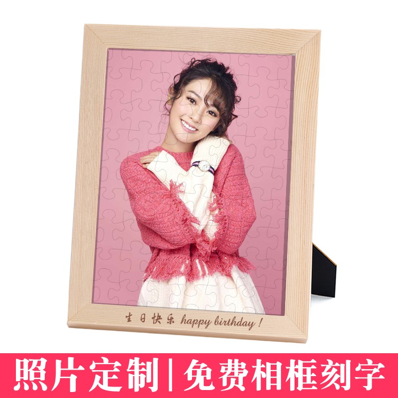 diy照片拼图定制真人相片定做相册送相框 情人节礼品创意生日礼物|msdalam kategori adat peribadi/Design Services/DIY, setiap hari/adat hiasan, teka-teki adat - dari Buy2taobao.com untuk memberikan perkhidmatan ejen Taobao profesional membeli