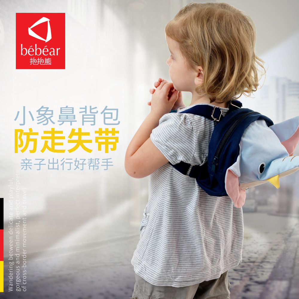抱抱熊防走丟帶寶寶背包小孩兒童防走失帶牽引繩雙肩溜娃神器遛娃在類目 尿片/洗護/餵哺/推車牀, 揹帶/學步帶/出行用品, 出行用品中 - 來自Buy2taobao.com提供專業的淘寶代購服務