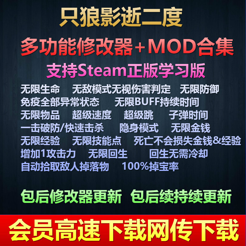 只狼修改器 支持Steam平台 辅助/技能/物品/游戏/学习版 MOD合集|msdalam kategori permainan video/Fitting/permainan/Raiders, 游戏软件平台, STEAM - dari Buy2taobao.com untuk memberikan perkhidmatan ejen Taobao profesional membeli