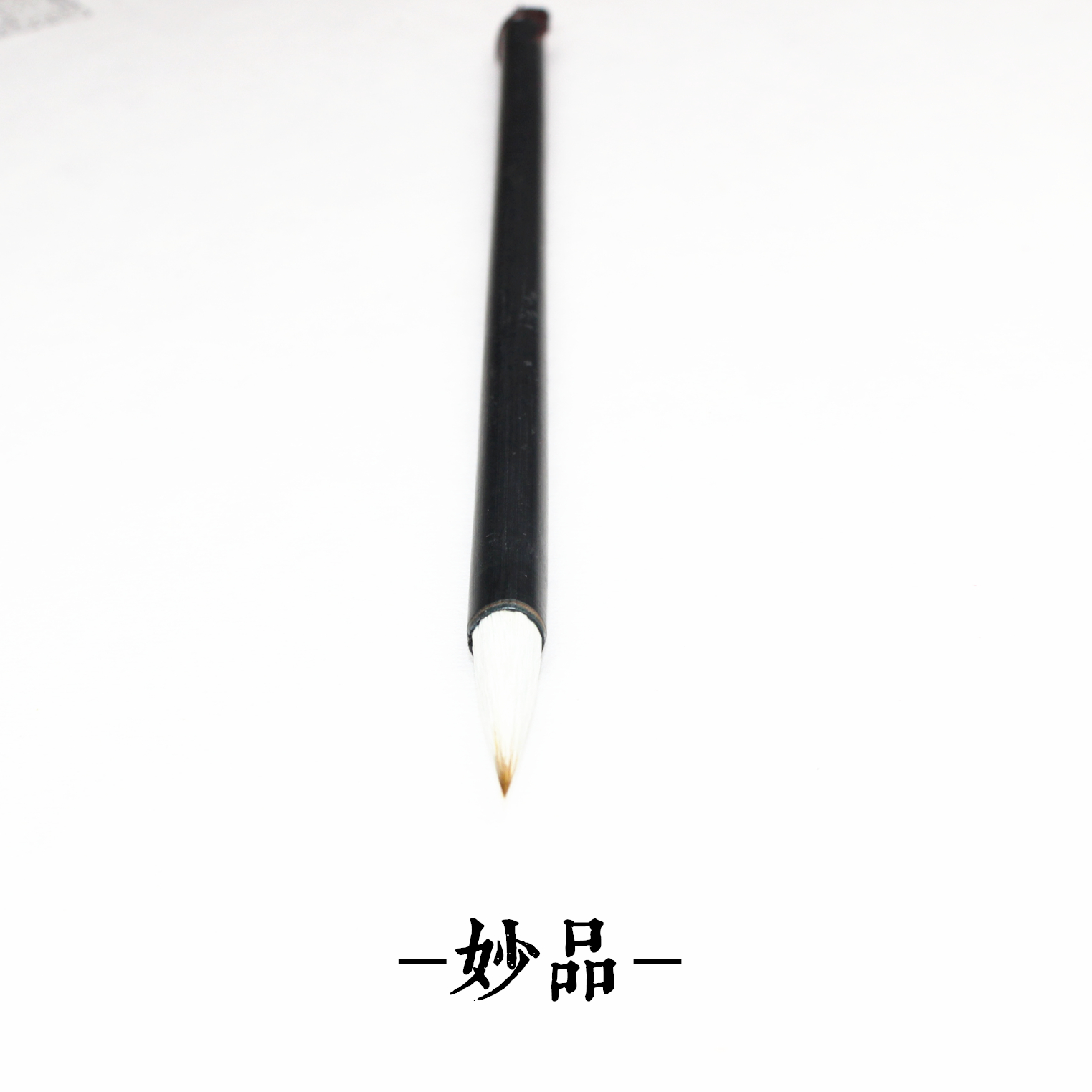 毛筆妙品黑杆兼毫 初學新手羊狼兼毫 行書中楷水彩畫國畫在類目 電子詞典/電紙書/文化用品, 畫具/畫材/書法用品, 毛筆中 - 來自Buy2taobao.com提供專業的淘寶代購服務