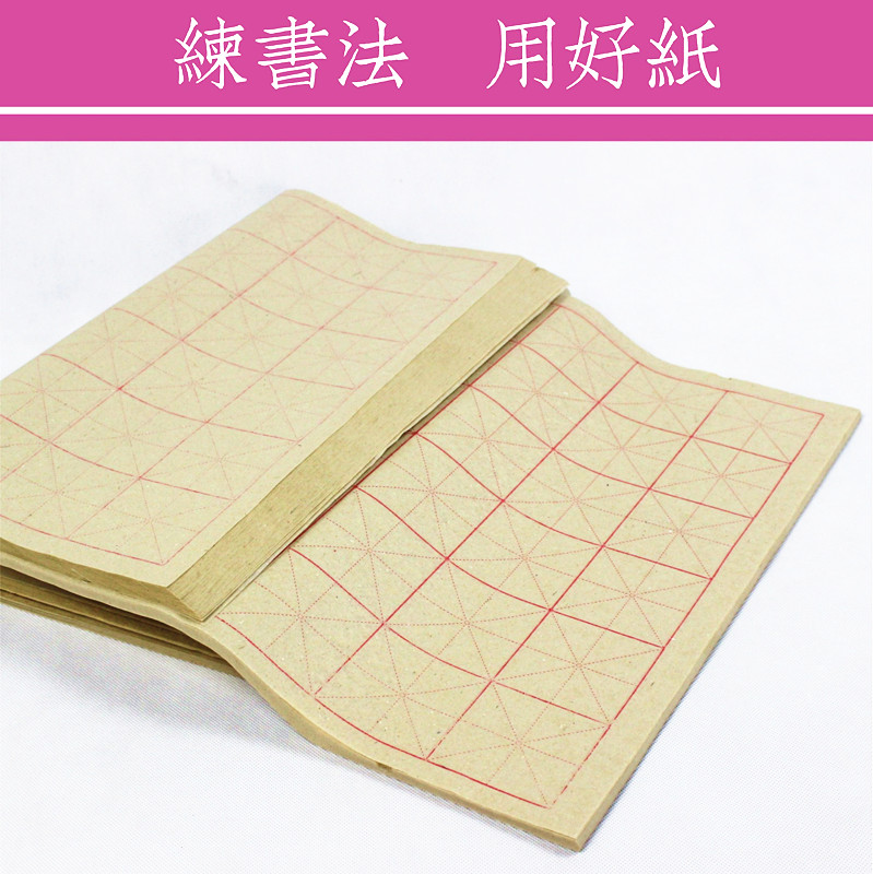 毛邊紙米字格全開6cm60格米格紙毛筆字初學書法練習宣紙5刀包郵在類目 電子詞典/電紙書/文化用品, 畫具/畫材/書法用品, 毛邊紙中 - 來自Buy2taobao.com提供專業的淘寶代購服務