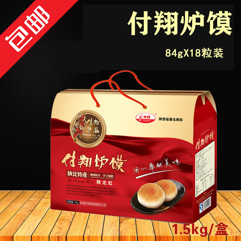 付翔爐馍陝北特産中華國餅年貨送禮盒84克18粒3斤裝在類目 零食/堅果/特產, 糕點/點心, 月餅中 - 來自Buy2taobao.com提供專業的淘寶代購服務