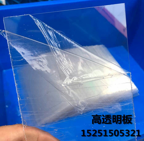 Plexiglass plate/Acrylic plate /PS plate/Frame boards/Transparent plate/Advertising Material 200*100*1in the Basic building materials , New decorative materials , Plexiglass plate category - from Buy2taobao.com to provide professional Taobao agent buy service