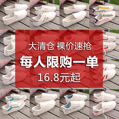断码清仓处理透气小白鞋女鞋2018新款夏季帆布鞋板鞋运动鞋布鞋子