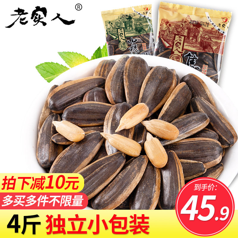 老实人山核桃/焦糖味瓜子1000g小包装葵瓜子五香原味葵花籽炒货