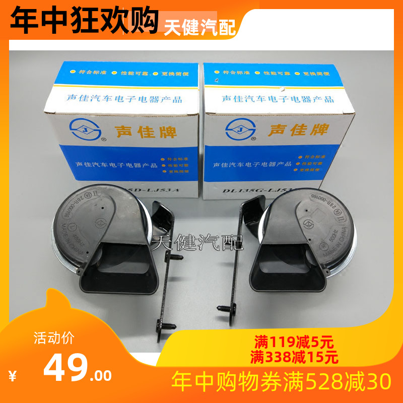 大众帕萨特B5 领驭 蜗牛喇叭 高低音鸣笛喇叭 正品声佳 一对价|ruв категории автомобиль/товаров/аксессуары/переоснащение, Автомобильная аудио - видео/средства электронной/приборов, Автомобильная аудио - видео, автомобильный гудок/сопрано голову - от Buy2taobao.com для оказания профессиональной услуги покупки агента Taobao