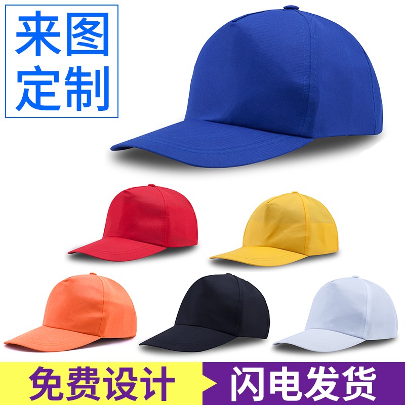 广告印logo儿童餐饮工作帽定做鸭舌棒球帽印字|msdalam kategori Aksesori/Belt kulit/Hat/Muffler, Hat - dari Buy2taobao.com untuk memberikan perkhidmatan ejen Taobao profesional membeli
