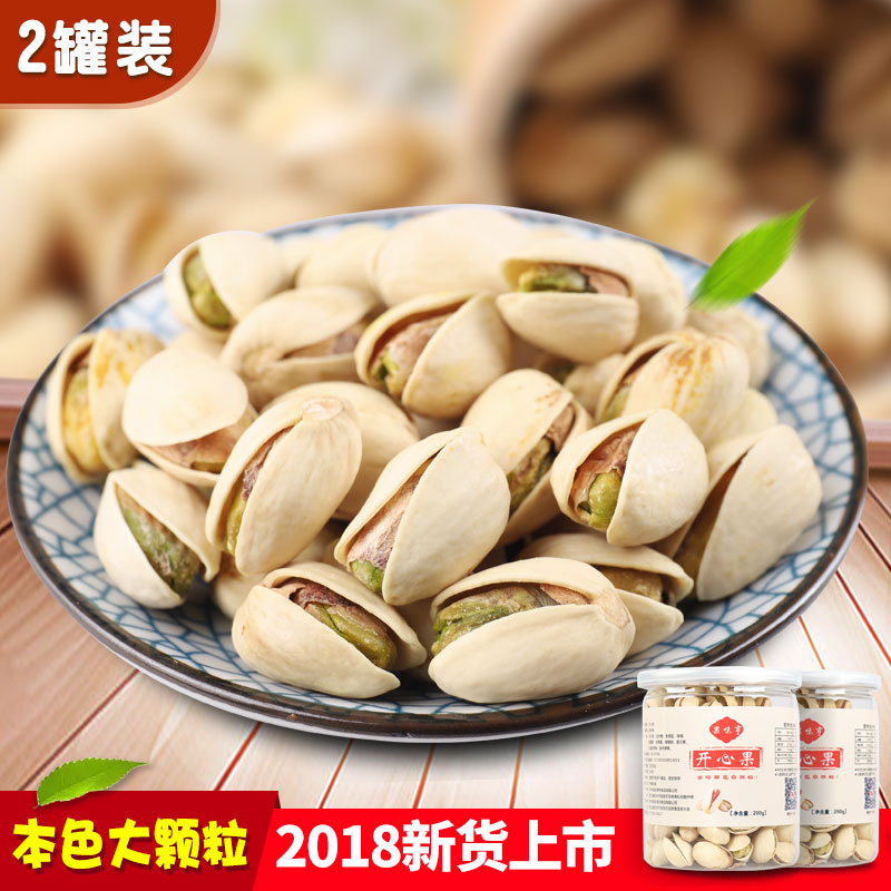 新貨本色大顆粒無漂白開心果2罐裝堅果幹果零食包郵在類目 零食/堅果/特產, 山核桃/堅果/炒貨, 開心果中 - 來自Buy2taobao.com提供專業的淘寶代購服務