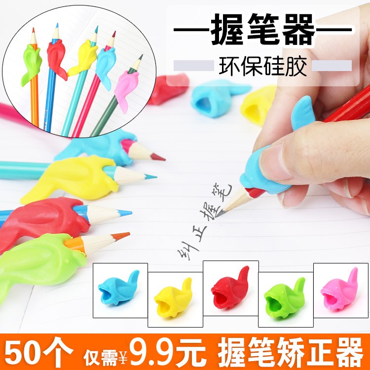 握笔器矫正器幼儿童小学生矫正握笔纠写字矫正器铅笔套用宝宝握笔在类目 电子词典/电纸书/文化用品, 日常学习用品, 握笔器中 - 来自Buy2taobao.com提供专业的淘宝代购服务