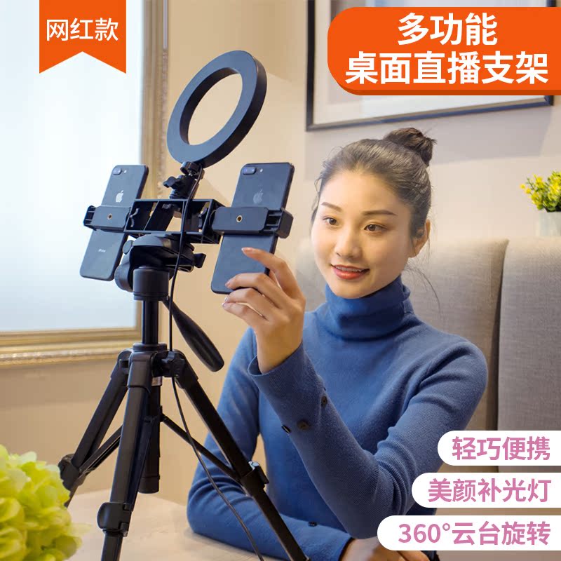 主播手机直播桌面落地支架三脚架多功能补光灯美颜便携设备通用款在类目 3C数码配件, 手机配件, 手机支架/手机座中 - 来自Buy2taobao.com提供专业的淘宝代购服务