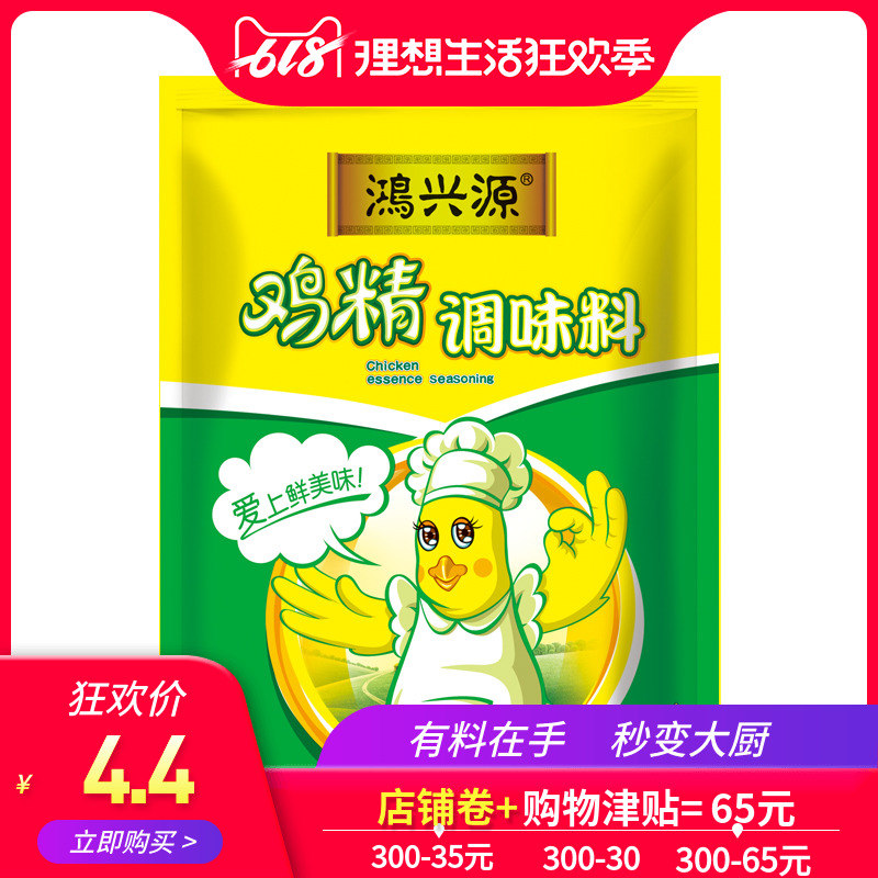 鸿兴源袋装鸡精调味料100g味精鸡粉高鲜味鸡精调料调味品在类目 粮油米面/南北干货/调味品, 调味品/果酱/沙拉, 日常调味品, 鸡精/味精中 - 来自Buy2taobao.com提供专业的淘宝代购服务