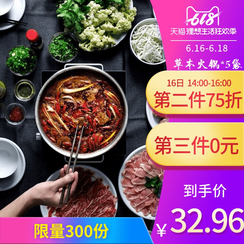 鴻興源火鍋底料和諧麻辣香辣清湯香湯清湯香辣火鍋底料5袋裝在類目 糧油米麪/南北乾貨/調味品, 調味品/果醬/沙拉, 調味料, 火鍋調料中 - 來自Buy2taobao.com提供專業的淘寶代購服務