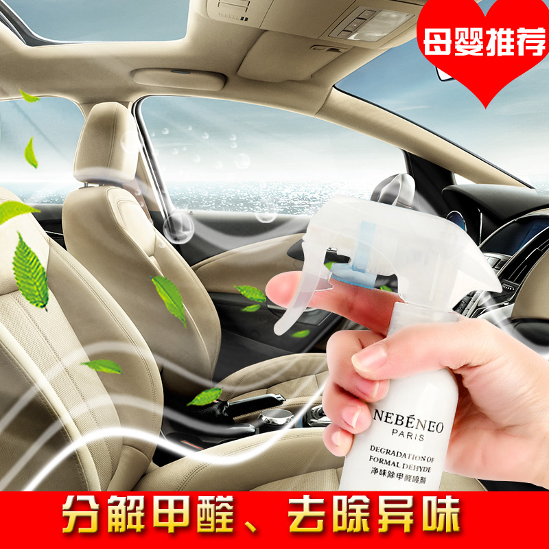 The new car In addition to formaldehyde Odor Spray automobile indoor Stink Car atmosphere Purifying agent formaldehyde Scavengerin the Car/Articles/Fitting/Refit , Car Accessories/The jewelry , Car perfume/Purify/Cooling agent , Charcoal adsorption goods vehicle category category - from Buy2taobao.com to provide professional Taobao agent buy service