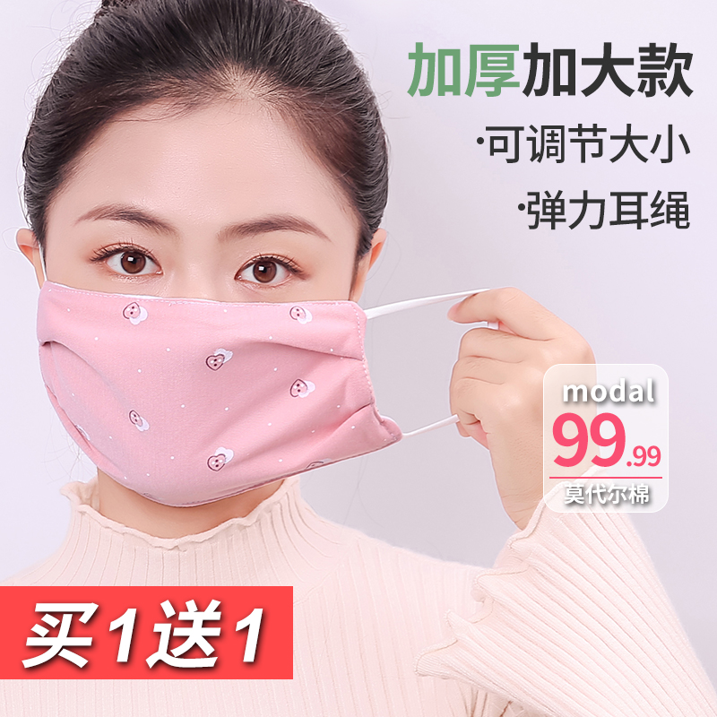 冬季保暖儿童口罩莫代尔棉透气可调节口罩女士加大可清洗骑行防寒在类目 居家日用, 防护用品, 口罩中 - 来自Buy2taobao.com提供专业的淘宝代购服务