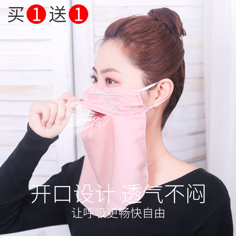 summer Sunscreen Mask Thin section Veil Mask sunshade Sunscreen Riding Neck protection face shield Opening ventilation breathingin the Home Daily , Protective Equipment , Masks category - from Buy2taobao.com to provide professional Taobao agent buy service