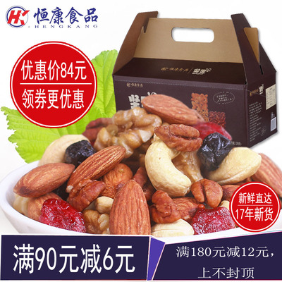 恒康食品 恒康坚果加 混合果粒 25g*20包 2盒 配礼袋