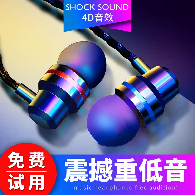 高音质耳机入耳式重低音炮电脑手机通用音乐带麦有线男女游戏耳塞在类目 影音电器, 耳机/耳麦中 - 来自Buy2taobao.com提供专业的淘宝代购服务