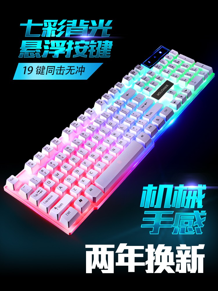 背光游戏电脑台式家用发光机械手感键盘鼠标套装键鼠静音笔记本外在类目 电脑硬件/显示器/电脑周边, 键盘中 - 来自Buy2taobao.com提供专业的淘宝代购服务