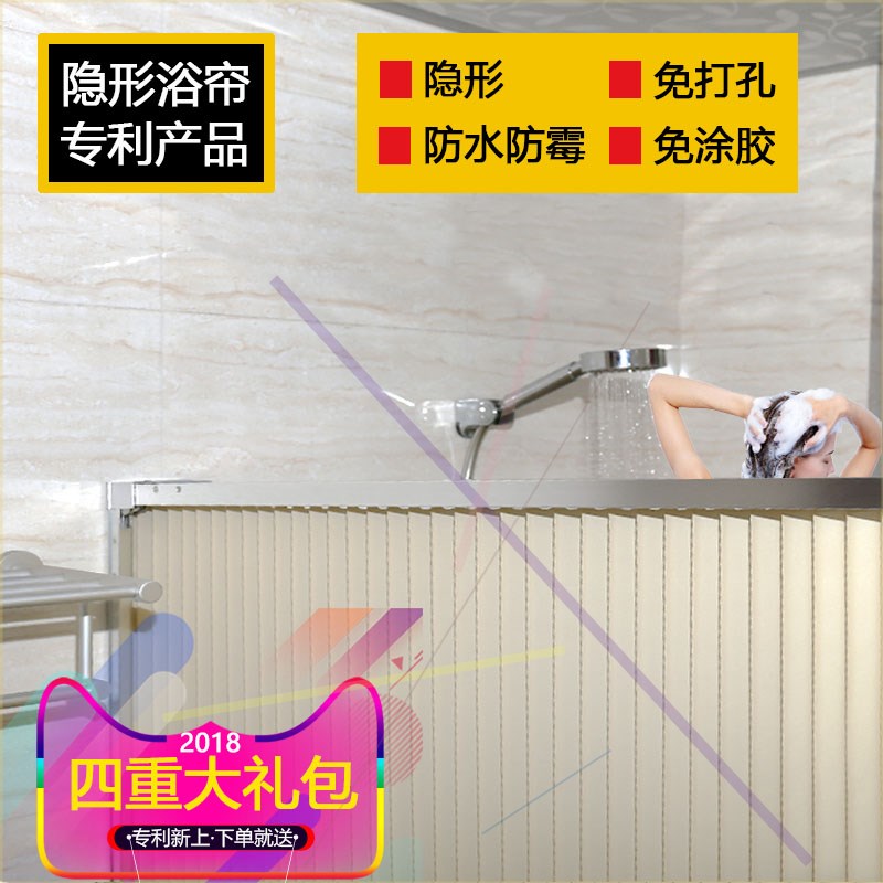 隐形浴帘套装高档免打孔直杆形防水挡水防霉浴室卫生间洗澡隔断帘|ruв категории семья/личные чистящие средства, ванная приборов/принадлежности для ванной, занавески - от Buy2taobao.com для оказания профессиональной услуги покупки агента Taobao