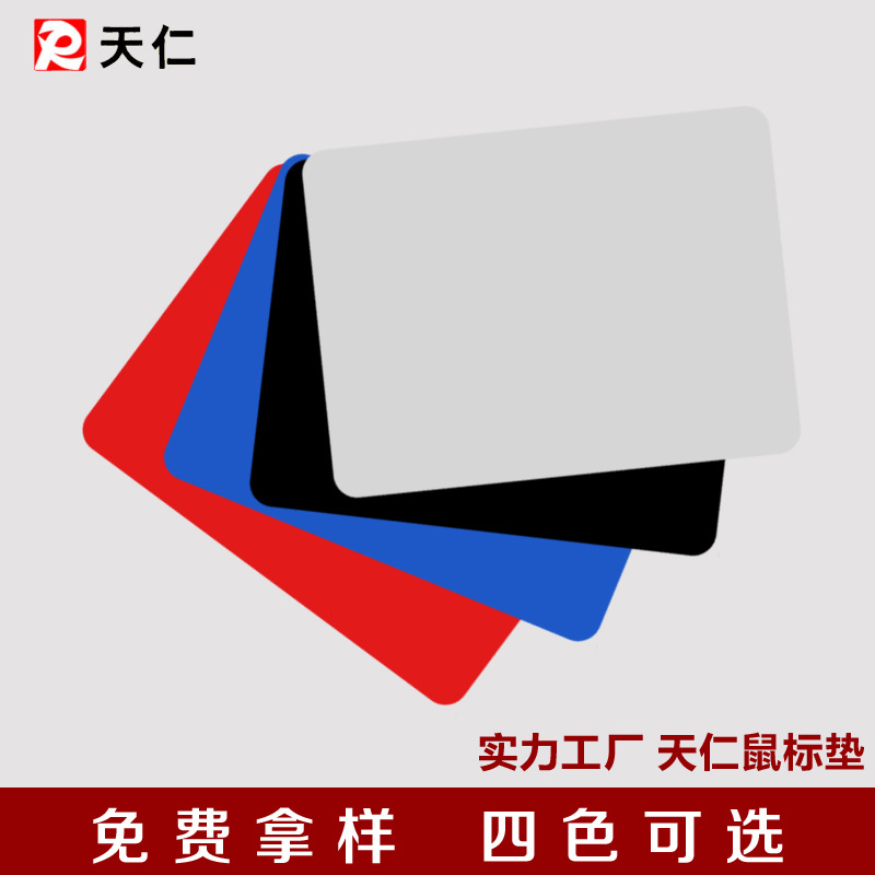 天仁厂家定制热转印空白广告定制订做|ruв категории компьютерное оборудование/дисплей/Компьютерная периферия, Компьютерная периферия, коврик для мыши/Вставить/запястье колодка - от Buy2taobao.com для оказания профессиональной услуги покупки агента Taobao