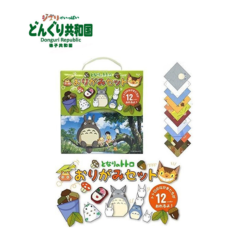 橡子共和国 折纸公仔龙猫套装 动漫宫崎骏周边 3D纸模型diy礼物|msdalam kategori mod main/animasi/Zhou Bian/cos/permainan papan, acuan/model kertas, permainan animasi teracu - dari Buy2taobao.com untuk memberikan perkhidmatan ejen Taobao profesional membeli
