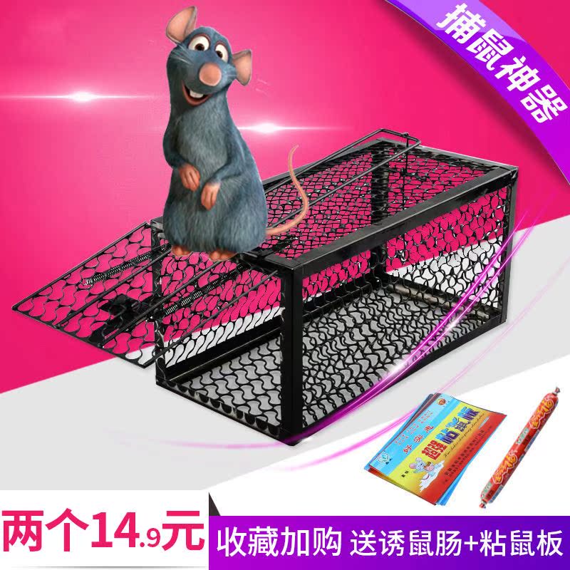2019新款捕鼠器老鼠笼子家用夹子捉逮扑抓灭鼠连捕全自动粘鼠贴一|ruв категории начало ежедневно, дегельминтизация товаров, грызунов в клетке/мышеловка - от Buy2taobao.com для оказания профессиональной услуги покупки агента Taobao