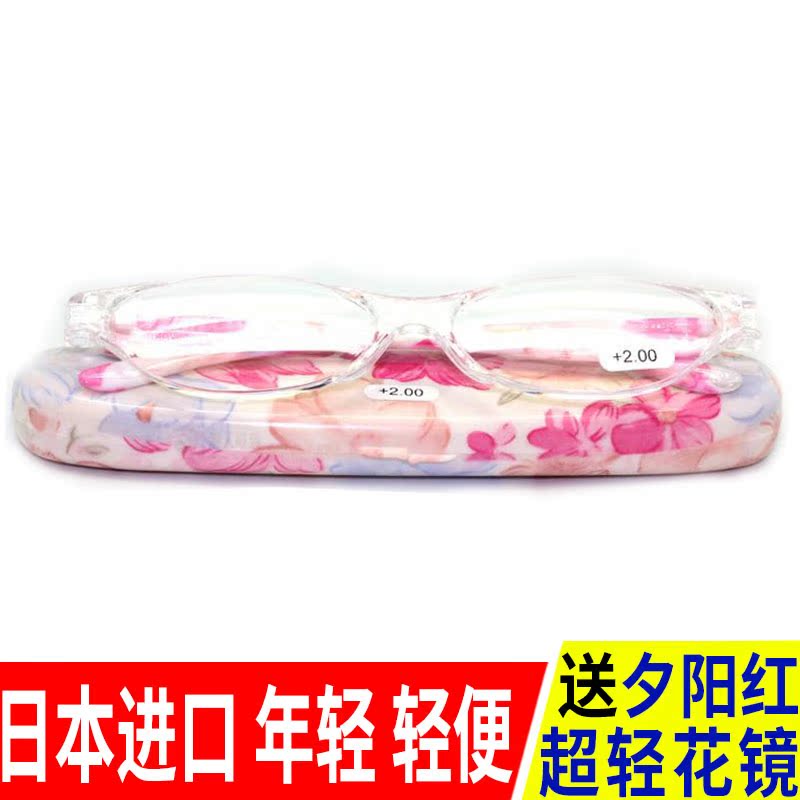 日本一目了然老花镜 原装进口 女T1616超轻PC树脂防疲劳老花镜在类目 ZIPPO/瑞士军刀/眼镜, 功能眼镜, 老花镜中 - 来自Buy2taobao.com提供专业的淘宝代购服务