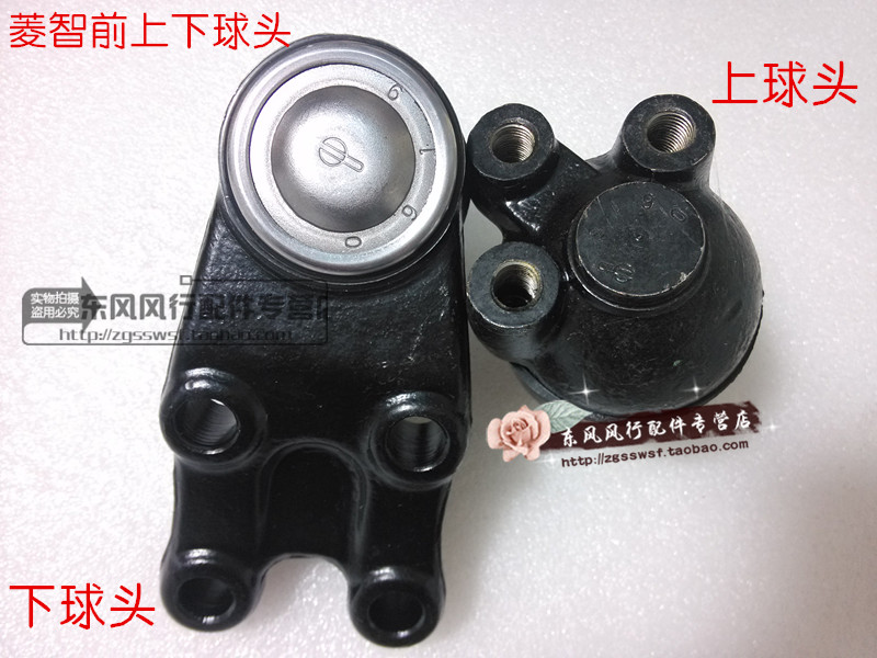 东风风行菱智V3 前下摆臂下球头/上摆臂托臂上球头 风行M3 M5专用在类目 汽车/用品/配件/改装, 汽车零配件, 悬挂系统, 摆臂球头中 - 来自Buy2taobao.com提供专业的淘宝代购服务