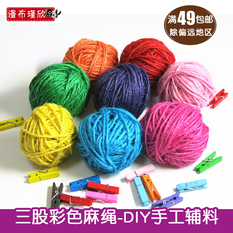 Diffuse non-woven cloth DIY Handmade accessories natural Three shares Hemp rope Jute thickness Hemp rope Color ropein the Home Fabric , Sew DIY Material,Tools and finished products , Sew DIY Fitting/Accessories/Accessories , Rope category - from Buy2taobao.com to provide professional Taobao agent buy service