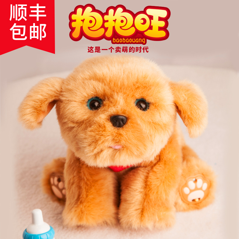 抱抱旺趣巢早教益智声控电子宠物毛绒智能机器狗对话萌宠电动玩具在类目 玩具/童车/益智/积木/模型, 毛绒布艺类玩具中 - 来自Buy2taobao.com提供专业的淘宝代购服务