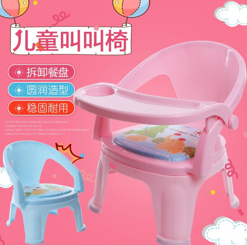 幼儿园儿童靠背课桌登子塑料婴儿餐椅坐椅小孩吃饭椅子椅餐盘叫叫|ruв категории подгузник/шампунь/вскармливать/тележка кроватью, детская комната/столы и стулья/мебель, кресло для детей - от Buy2taobao.com для оказания профессиональной услуги покупки агента Taobao