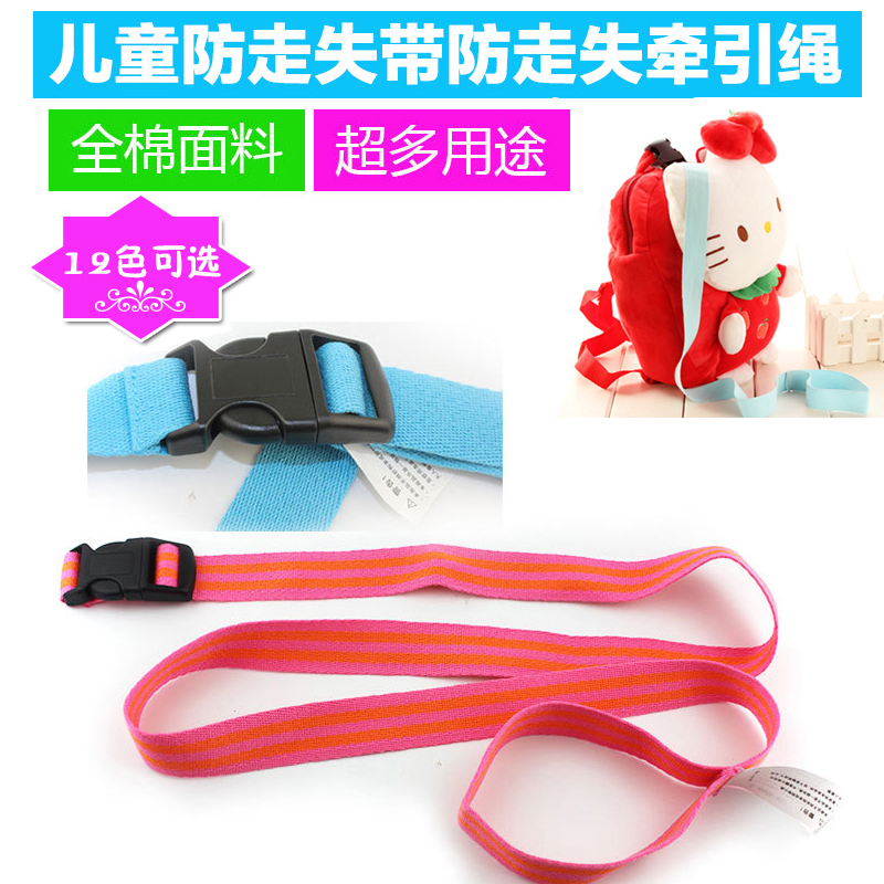 人气新品 儿童防走失带宝宝防丢失牵引绳 幼儿背包外出婴儿用品在类目 尿片/洗护/喂哺/推车床, 背带/学步带/出行用品, 学步带中 - 来自Buy2taobao.com提供专业的淘宝代购服务