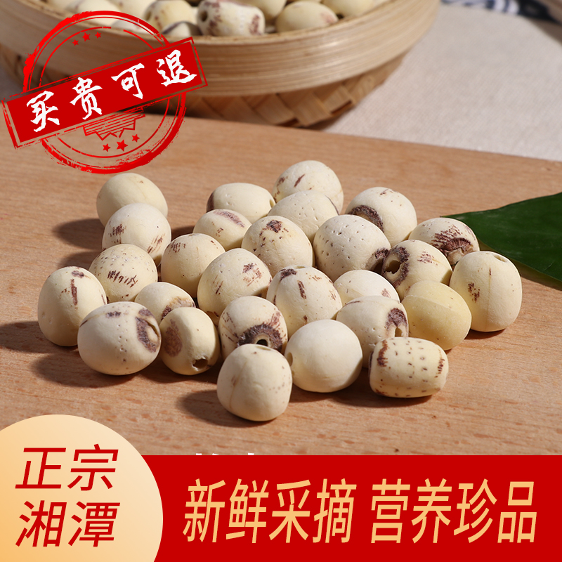 Hunan Lian 250g Centerless Super edible Bailian Lily Tremella congee Modular assembly 500gin the Agri rice/Dried foods/Condiment , Dried foods/Meat Dry , Dry/Native , Lotus category - from Buy2taobao.com to provide professional Taobao agent buy service