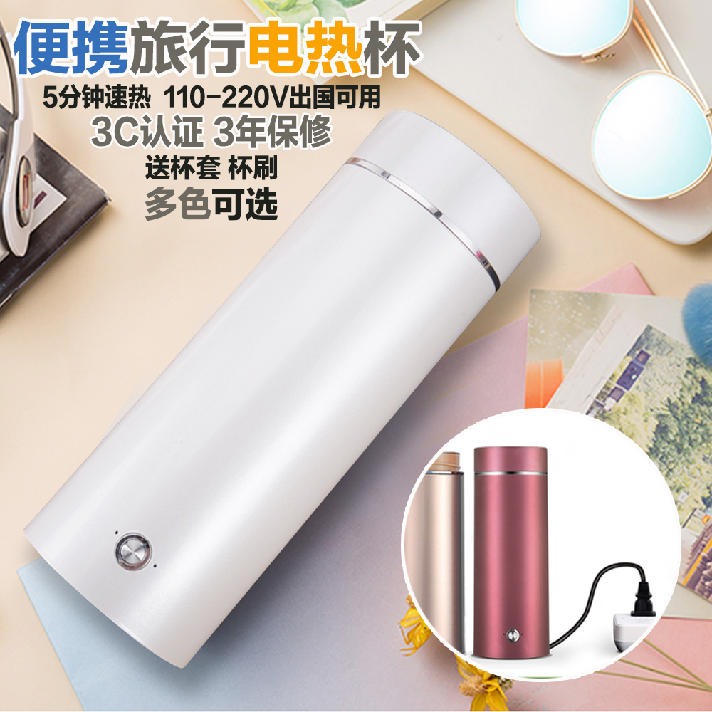 哈密斯便携电热烧水壶小容量热水壶宿舍迷你电热水杯家用出国旅行在类目 厨房电器, 电热水壶中 - 来自Buy2taobao.com提供专业的淘宝代购服务