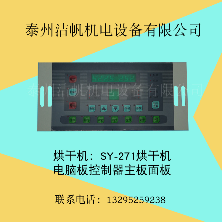 工业床单SY-271SY-71烘干机洗衣房微电脑控制器电脑版主板配件|ruв категории большой бытовой техники, большой бытовой арматура, стиральная машина фитинги - от Buy2taobao.com для оказания профессиональной услуги покупки агента Taobao