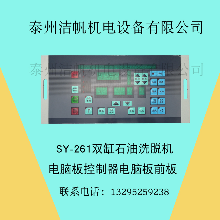 Double cylinder petroleum Washing machine controller SY-261 a main board panel Computer board controller parts Washing machine Dedicatedin the Large household appliances , Large appliance parts , Washing Machine Parts category - from Buy2taobao.com to provide professional Taobao agent buy service