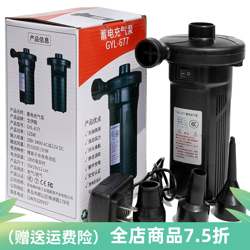 Energy storage pump Pool Basin Dual use Air pump Inflatable boat Rubber boat Inflator Rechargeable pumpin the Toy/Childs/Puzzle/Building block/Model , Swimming pool/Water toys , Inflatable tube category - from Buy2taobao.com to provide professional Taobao agent buy service